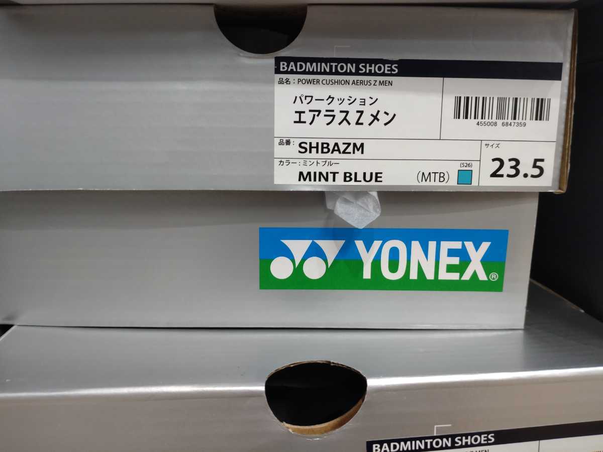 【SHBAZM(526) 23.5】YONEX(ヨネックス) バドミントンシューズ パワークッションエアラスＺメン ミントブルー 新品未使用
