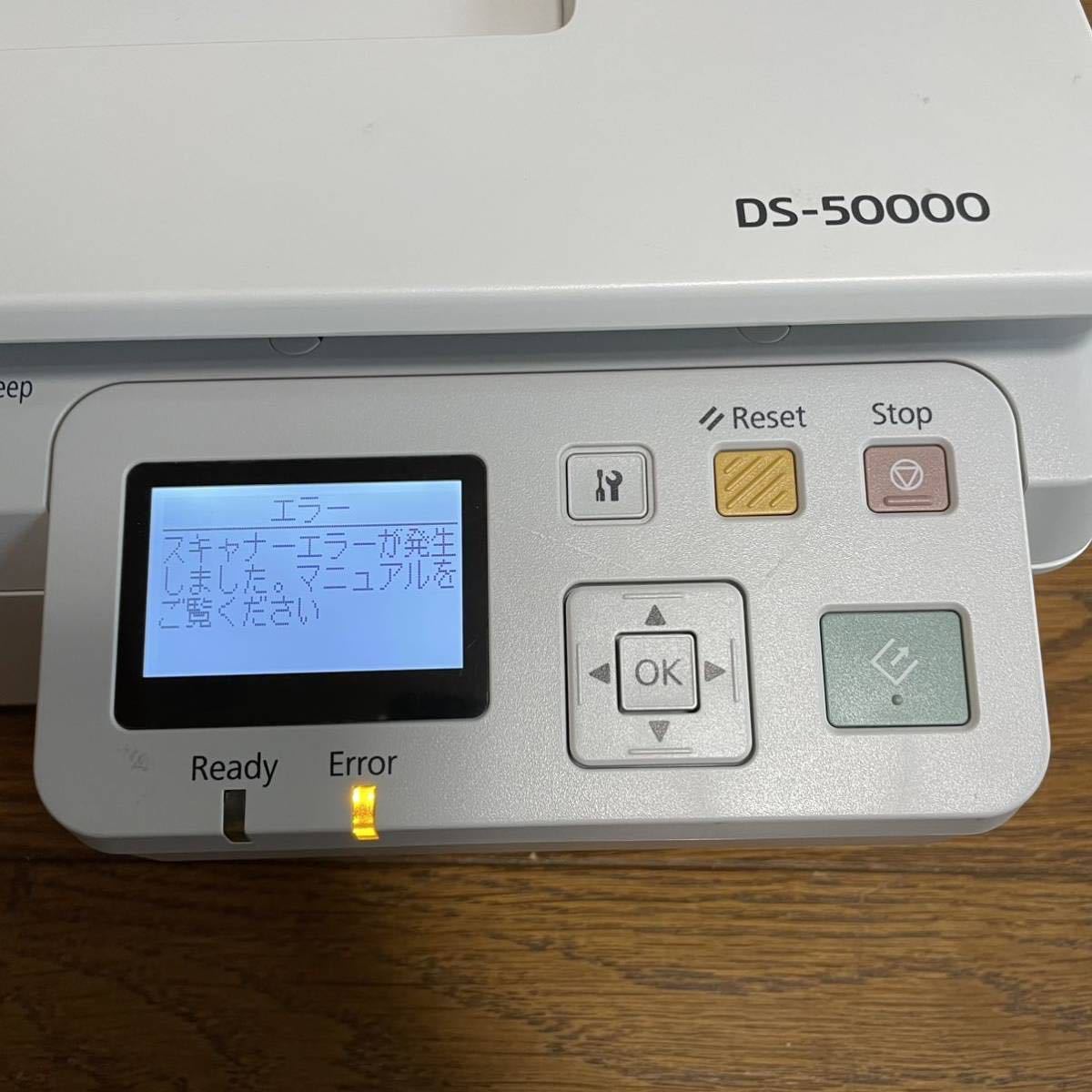 れがあるか】 EPSONA3ドキュメントスキャナー DS-50000 ほぼ新品 りにくい