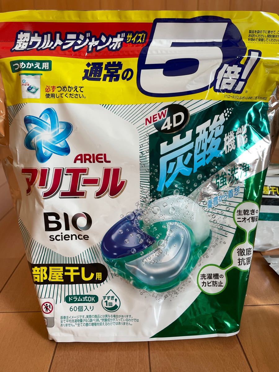 アリエール　BIO science 部屋干し用　ジェルボール　60個入り3セット