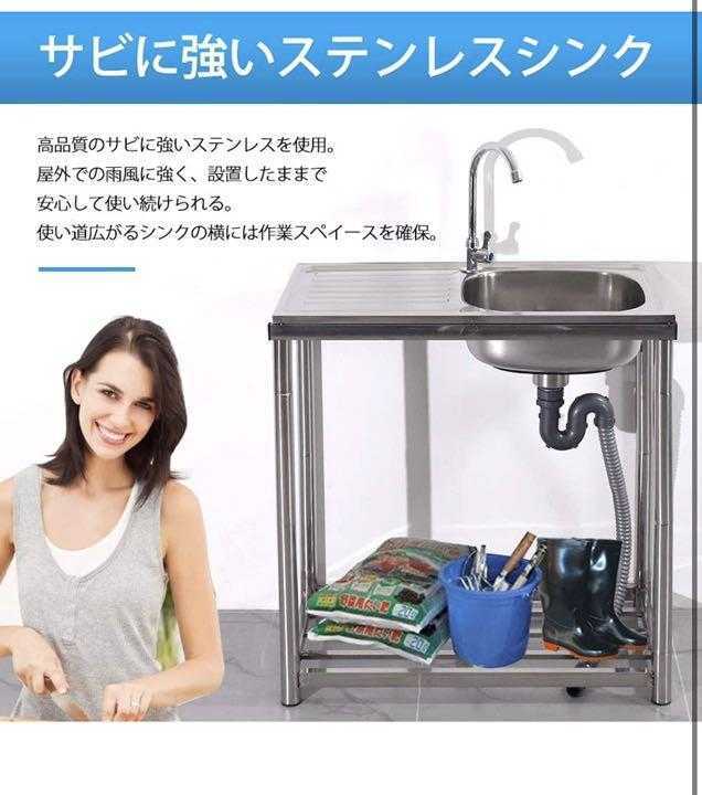 流し台 屋外 ステンレス 水栓付き diy ガーデンシンク 家庭用