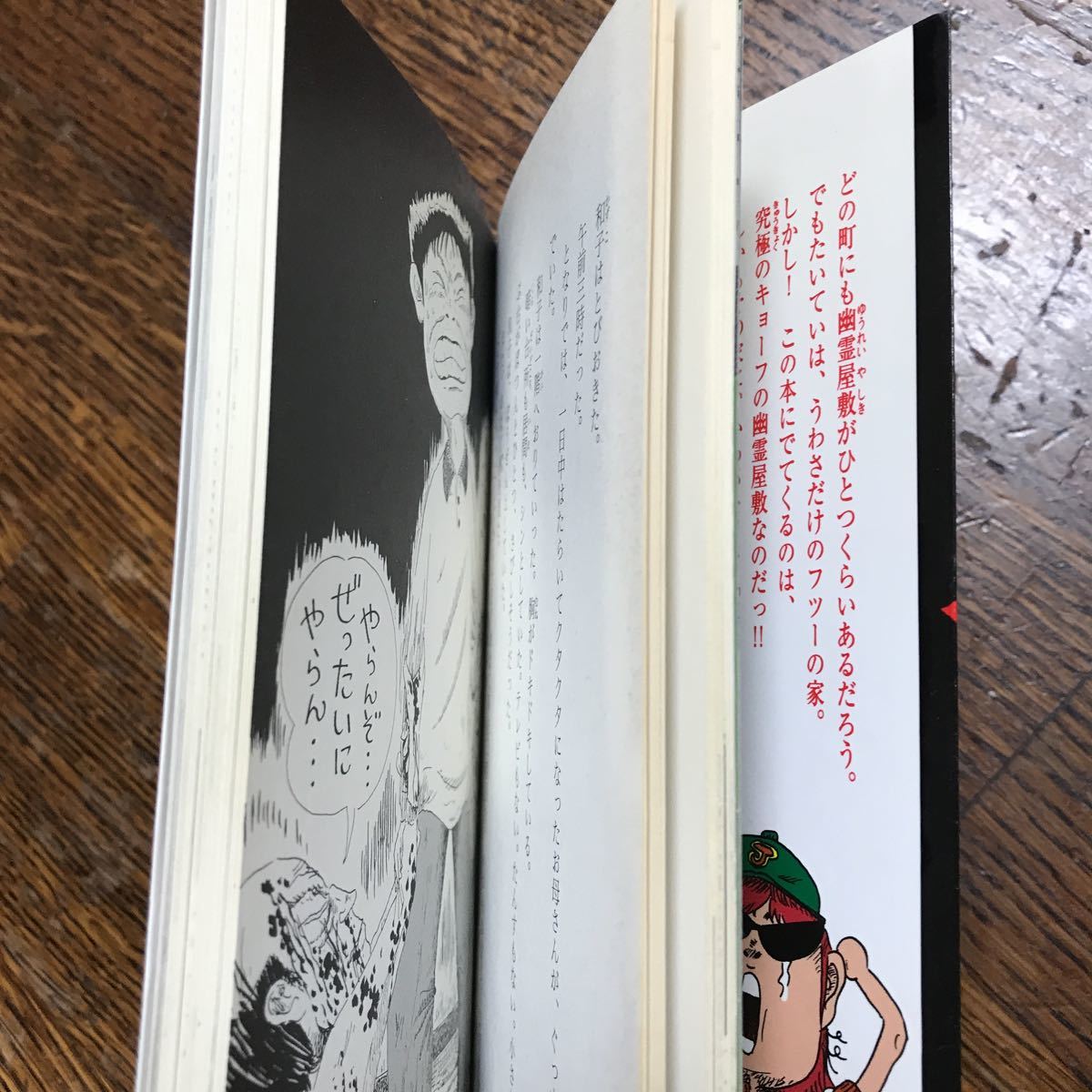 地獄堂霊界通信〈5〉ユーレイ屋敷の家なき子 (ホラー文庫) 香月 地獄堂霊界通信〈5〉ユーレイ屋敷の家なき子 (ホラー文庫) 香月