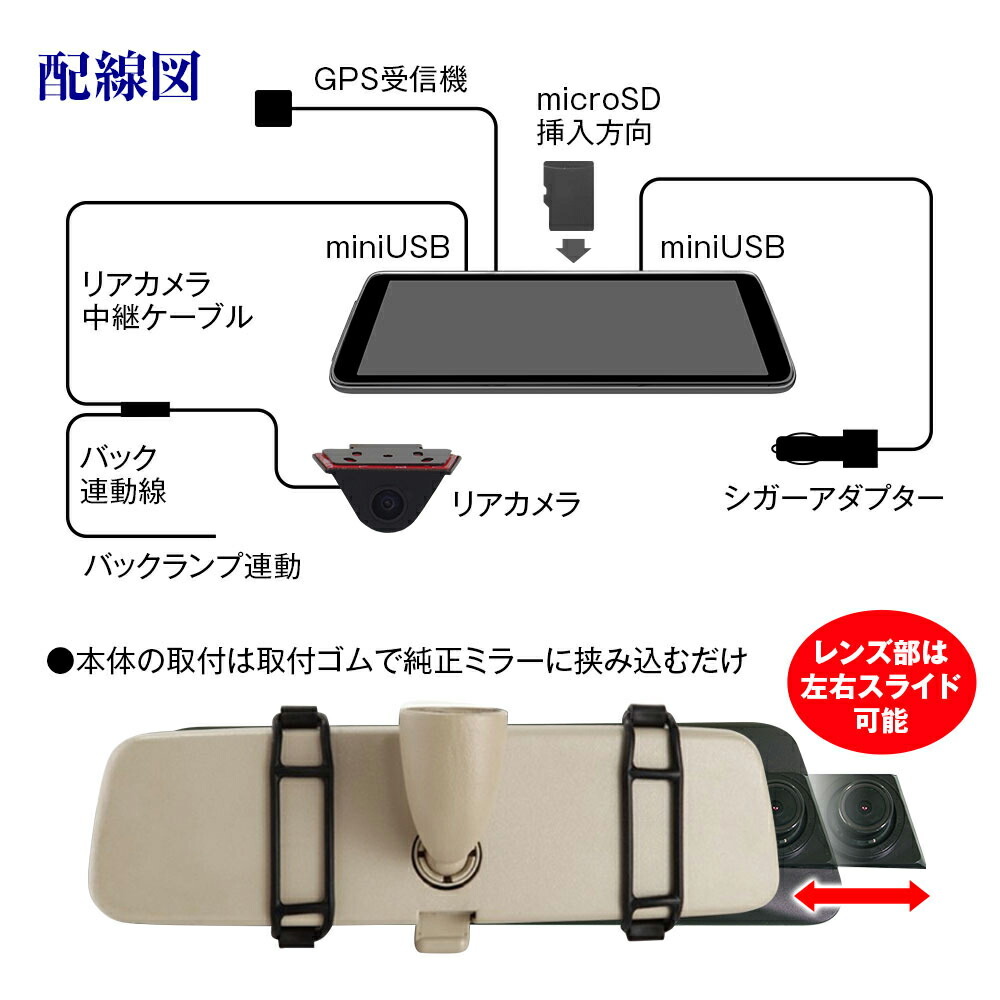 MAXWIN マックスウィン MDR-C004A3X 前後2WAY ドライブレコーダー付デジタルルームミラー(リアカメラ車外/車内タイプ) 8