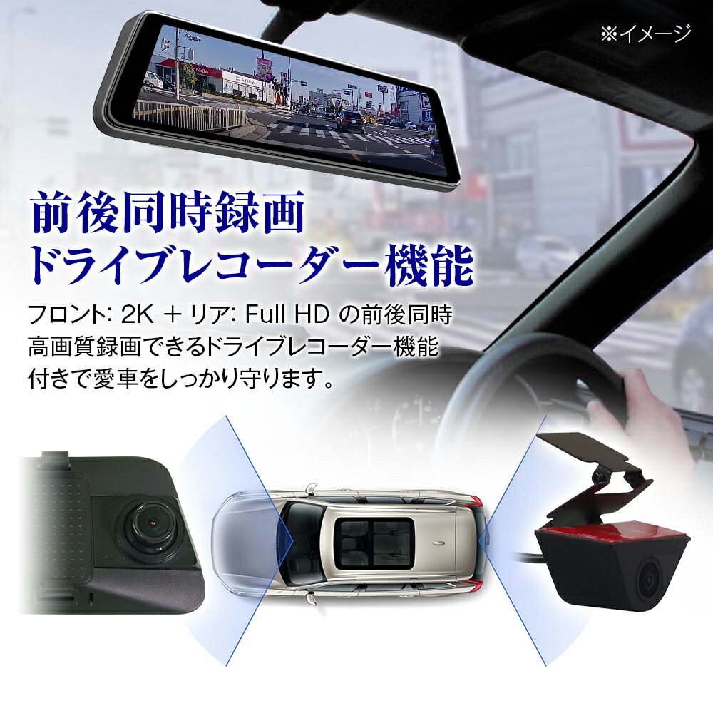 MAXWIN マックスウィン MDR-C004A3X 前後2WAY ドライブレコーダー付デジタルルームミラー(リアカメラ車外/車内タイプ) 3