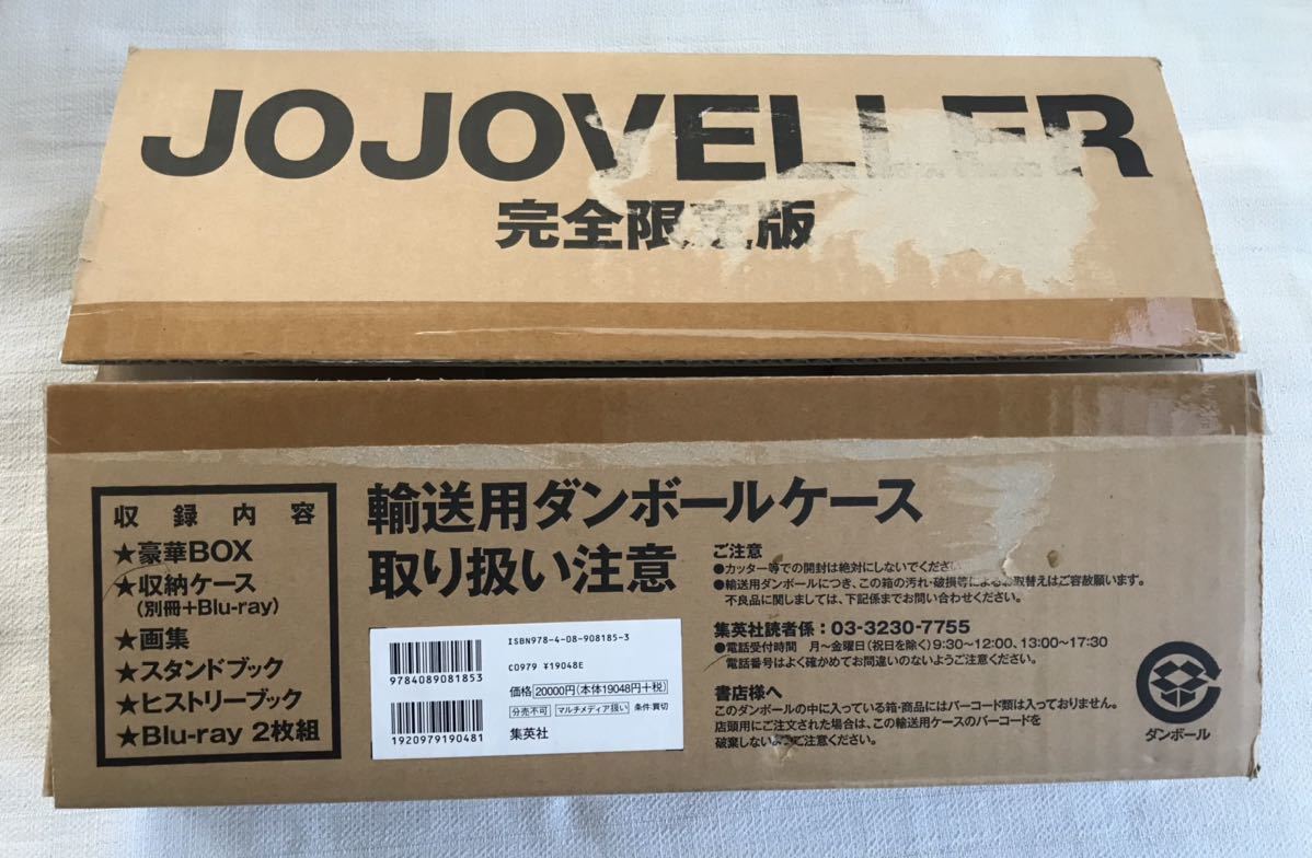 Dettagli dell'articolo 【美品】ジョジョの奇妙な冒険 JOJOVELLER