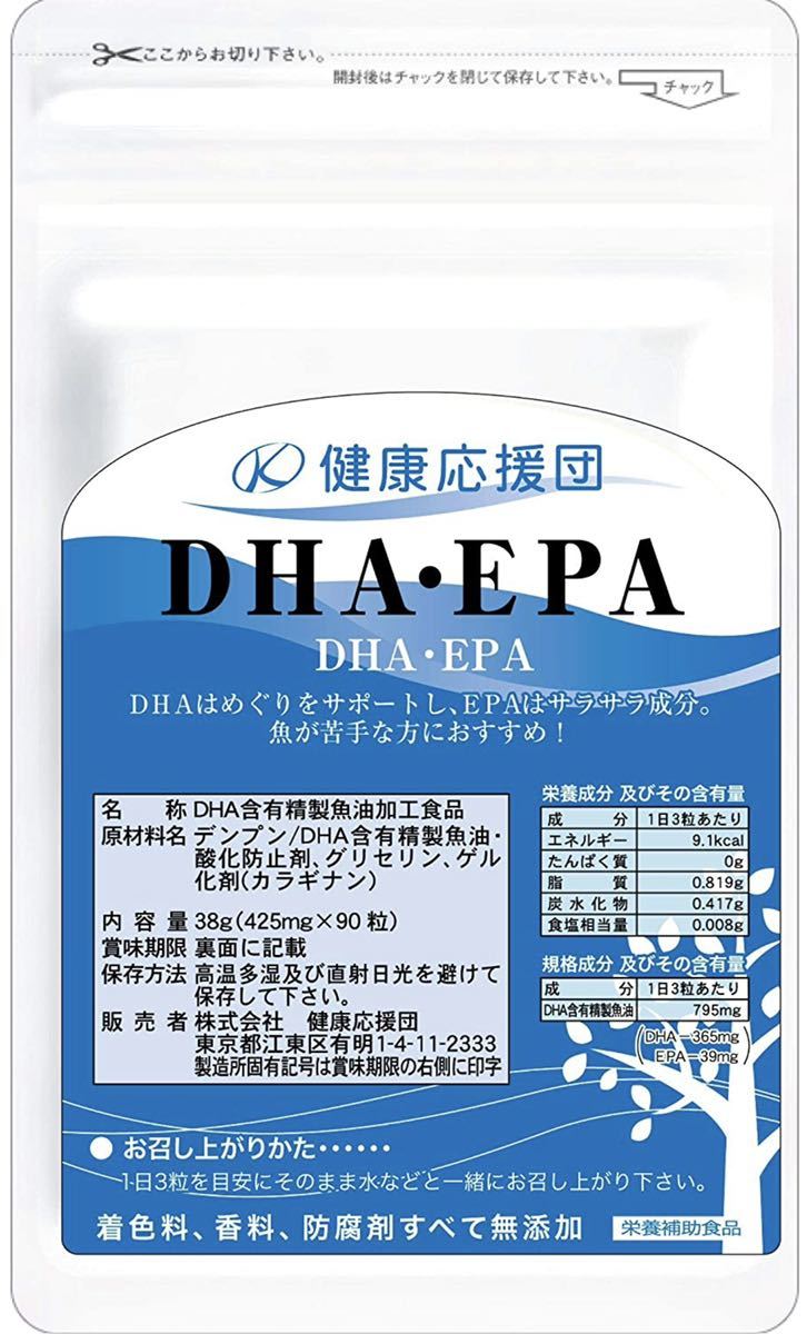  health respondent .. supplement DHA*EPA ( plant . soft Capsule ) 1 sack approximately 1 months minute 60 bead 