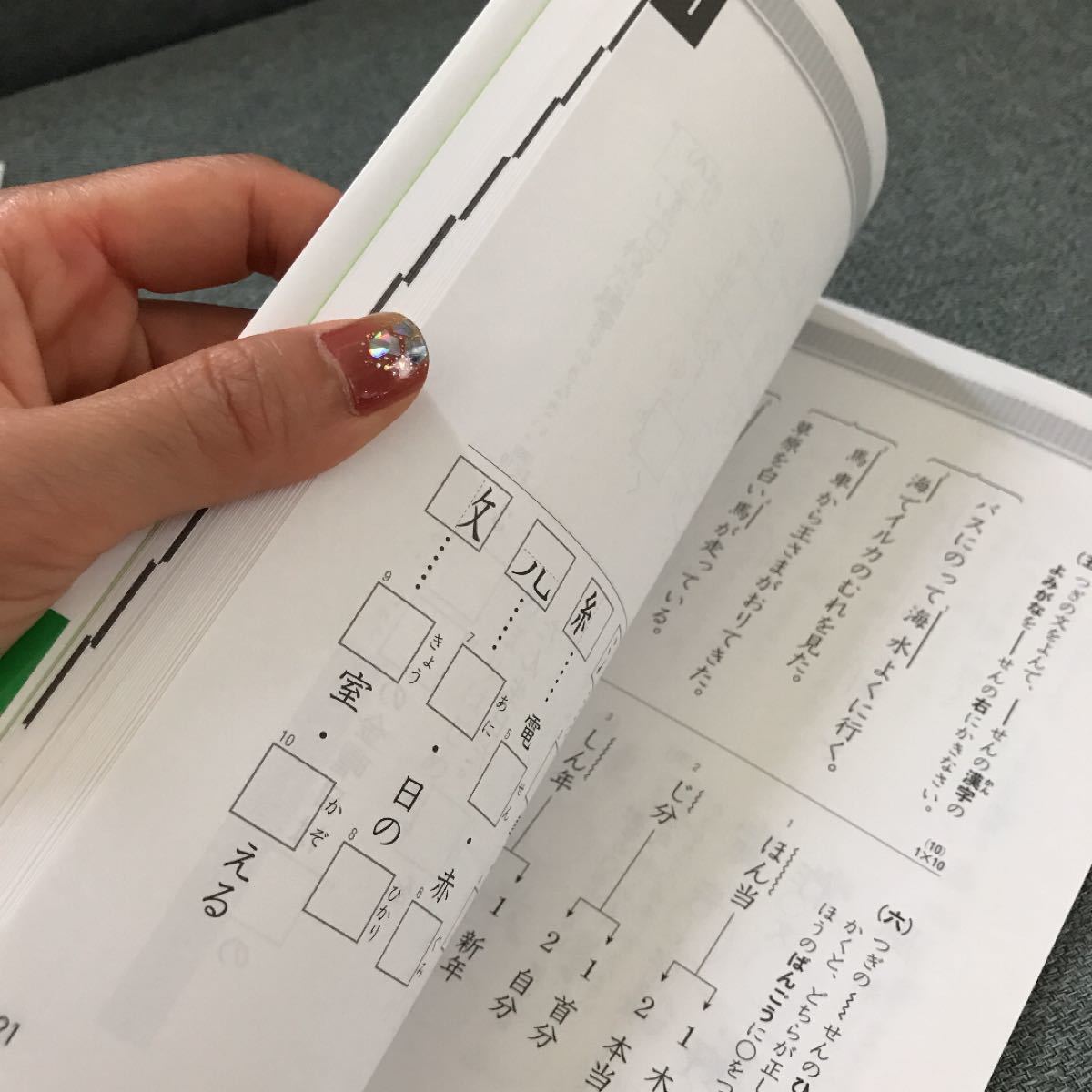 過去問題集 日本漢字能力検定協会 漢字検定　9級