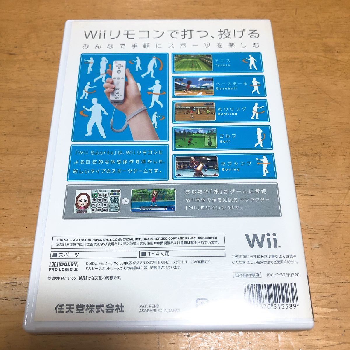 【Wii】 Wii Sports  Wiiソフト  任天堂  Wiiスポーツ