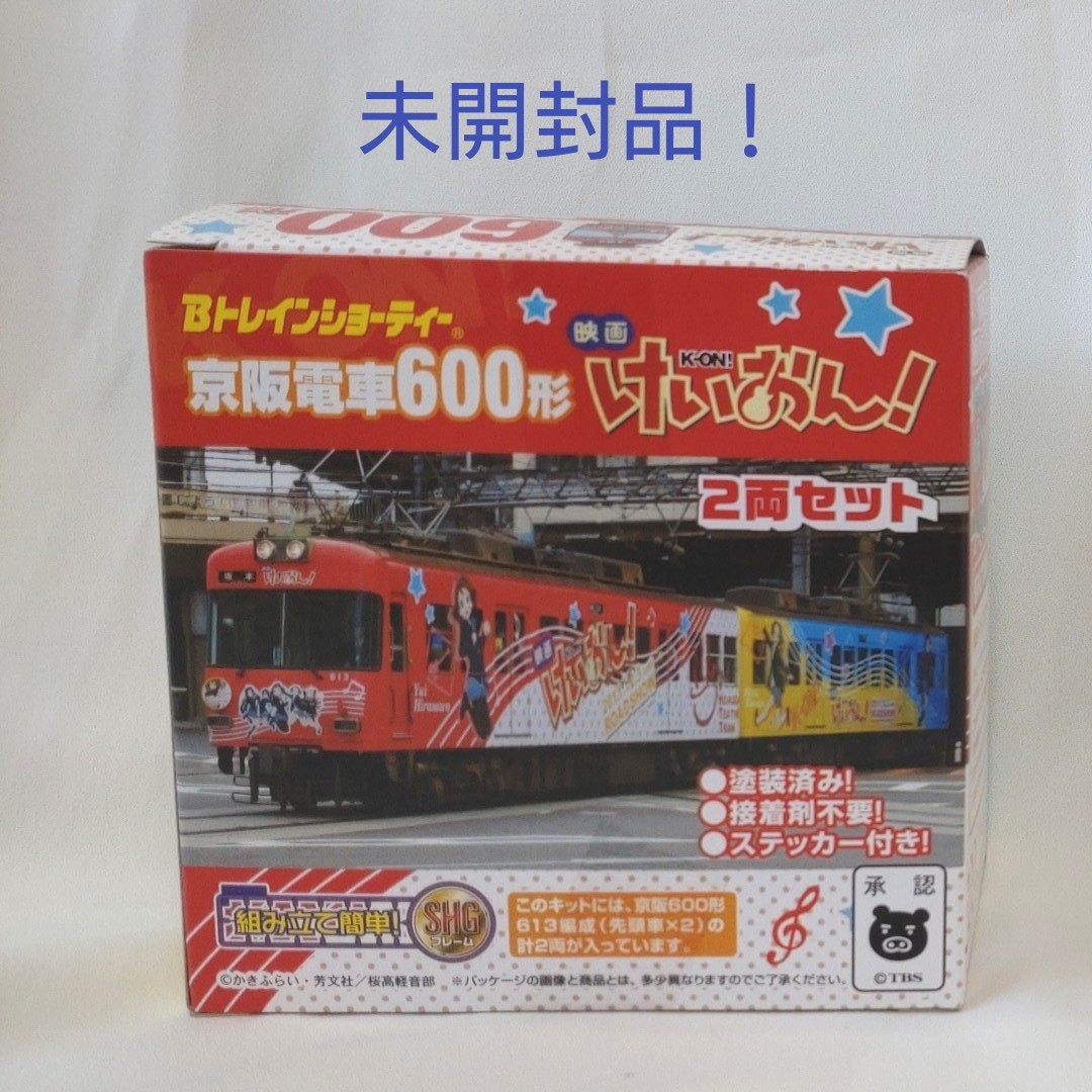 【未開封】 Bトレインショーティー 京阪電車 けいおんラッピング 600形 2両セット