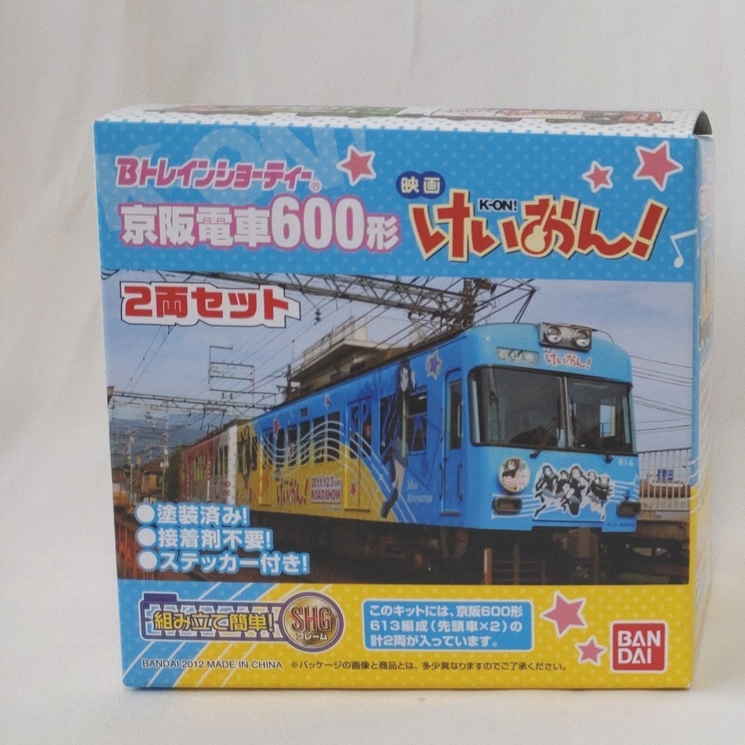 【未開封】 Bトレインショーティー 京阪電車 けいおんラッピング 600形 2両セット