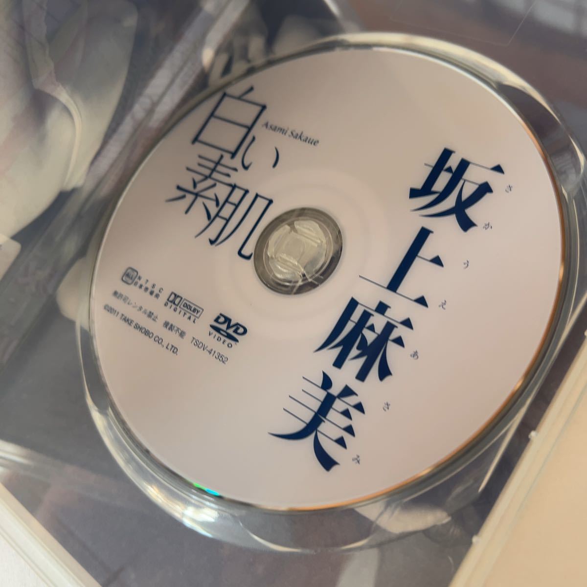 坂上麻美（坂ノ上朝美）白い素肌　竹書房 DVD