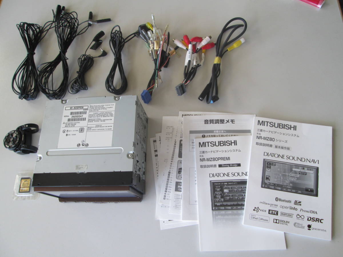 ダイヤトーン サウンドナビ NR-MZ80PREMI karatebih.ba