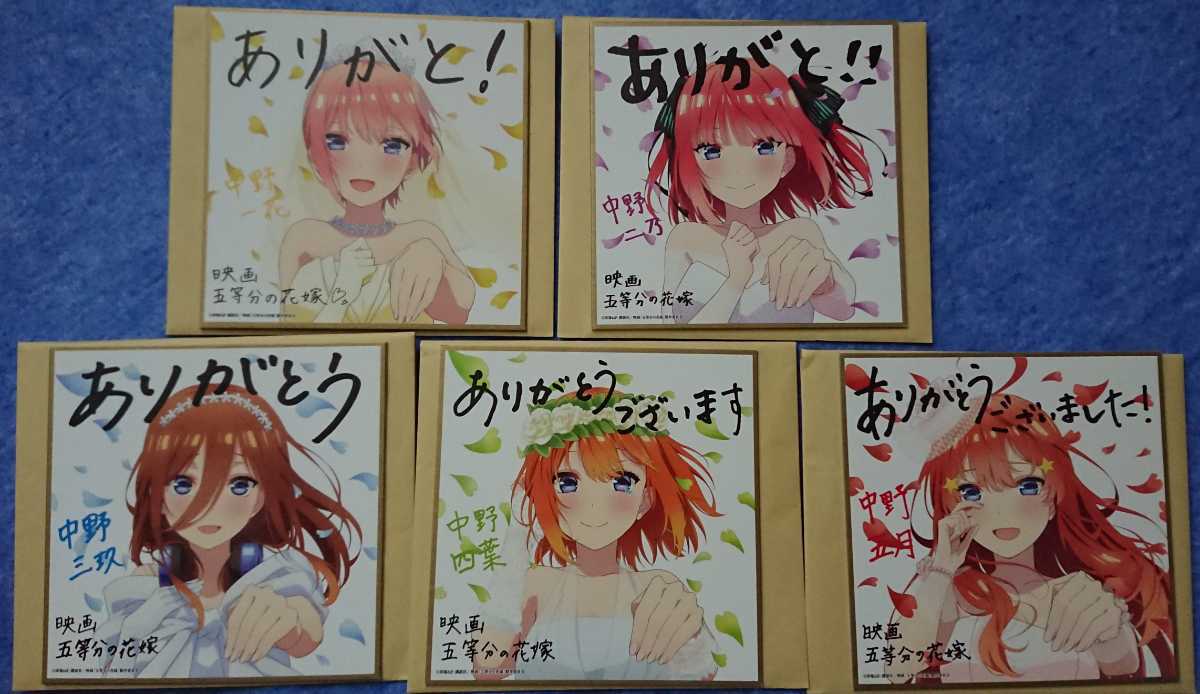 フライヤー】 五等分の花嫁 第4週 入場者特典 描きおろしイラスト ミニ