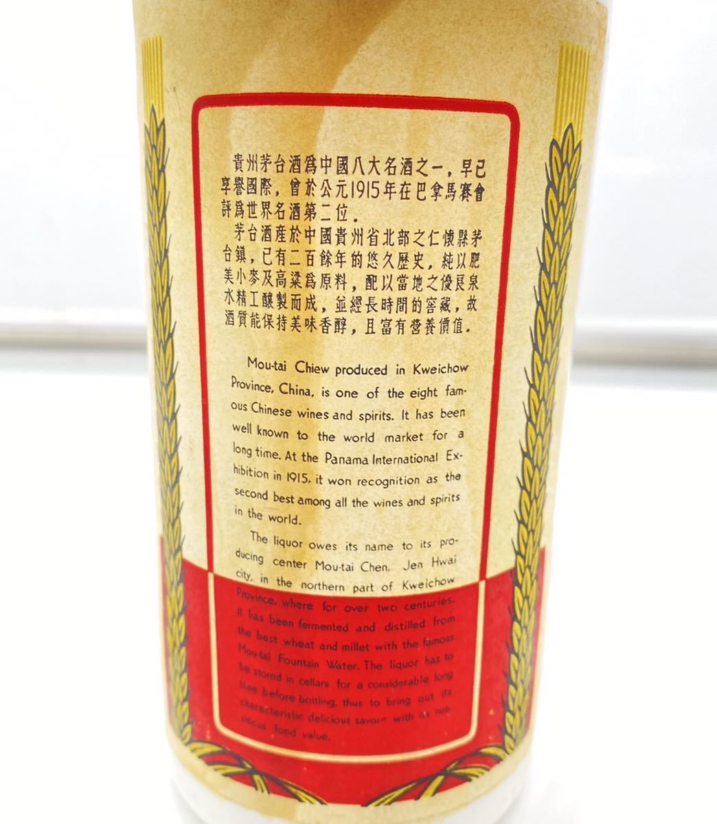 1円〜 未開栓 貴州茅台酒 マオタイ酒 SUNFLOWER サンフラワー 1円〜 未開栓 貴州茅台酒 マオタイ酒 SUNFLOWER サンフラワー