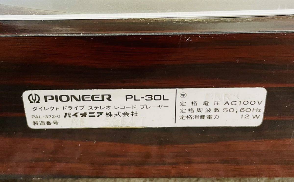 ★1円★ 動作確認済み Pioneer パイオニア PL-30L ターンテーブル レコードプレイヤー レコードプレーヤー _画像7