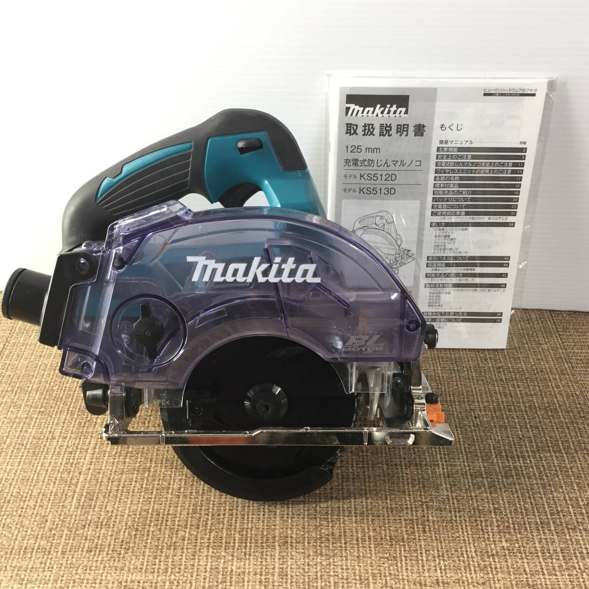 □ 美品 Makita マキタ 充電式 防じん マルノコ 丸 のこ 鋸 KS513D 18V