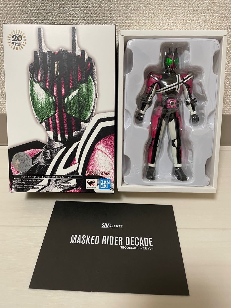 S.H.Figuarts 真骨彫製法 仮面ライダーディケイド ネオディケイドライバーVer. 開封品 両肘クラック有