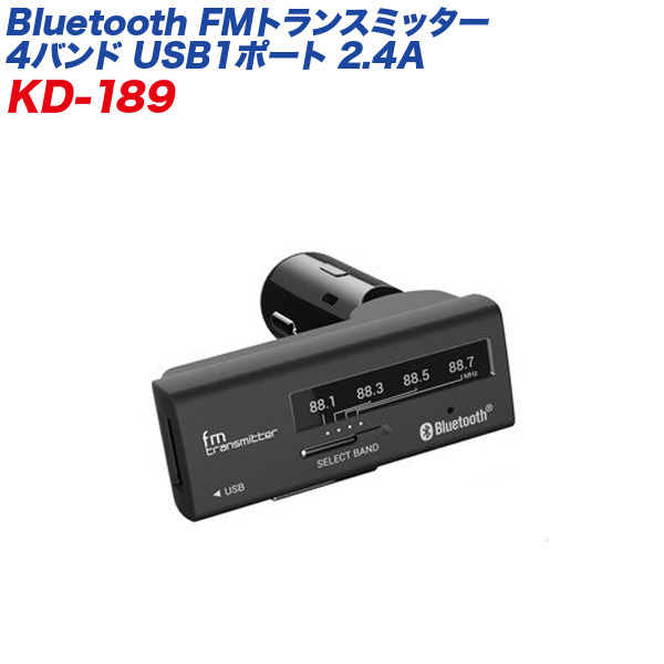 FMトランスミッター Bluetooth 4バンド USBポート 2.4A iPhone/スマホ 充電 DC12V/24V車対応 カシムラ/kashimura:KD-189_画像1