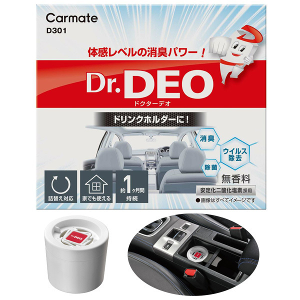 322円 最大48%OFFクーポン カーメイト 車用 除菌消臭剤 ドクターデオ Dr.DEO プレミアム エアコン取付 無香 90日持続 安定化二酸化塩素 D232 322円 最大48%OFFクーポン カーメイト 車用 除菌消臭剤 ドクターデオ Dr.DEO プレミアム エアコン取付 無香 90日持続 安定化二酸化塩素 D232