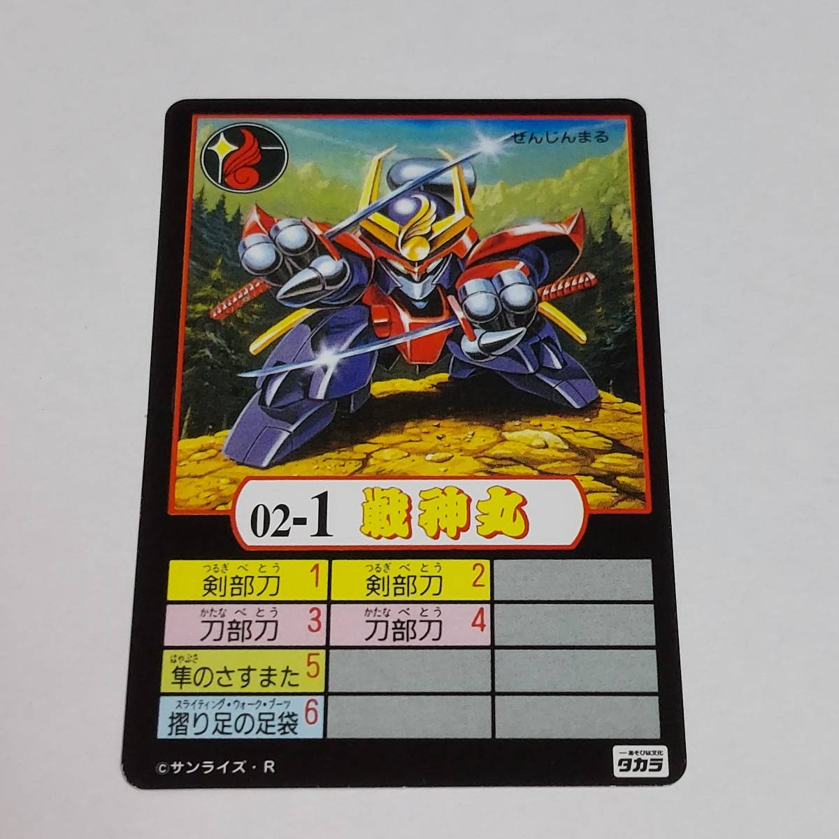 魔神英雄伝ワタル プラクションカード35枚まとめ売り