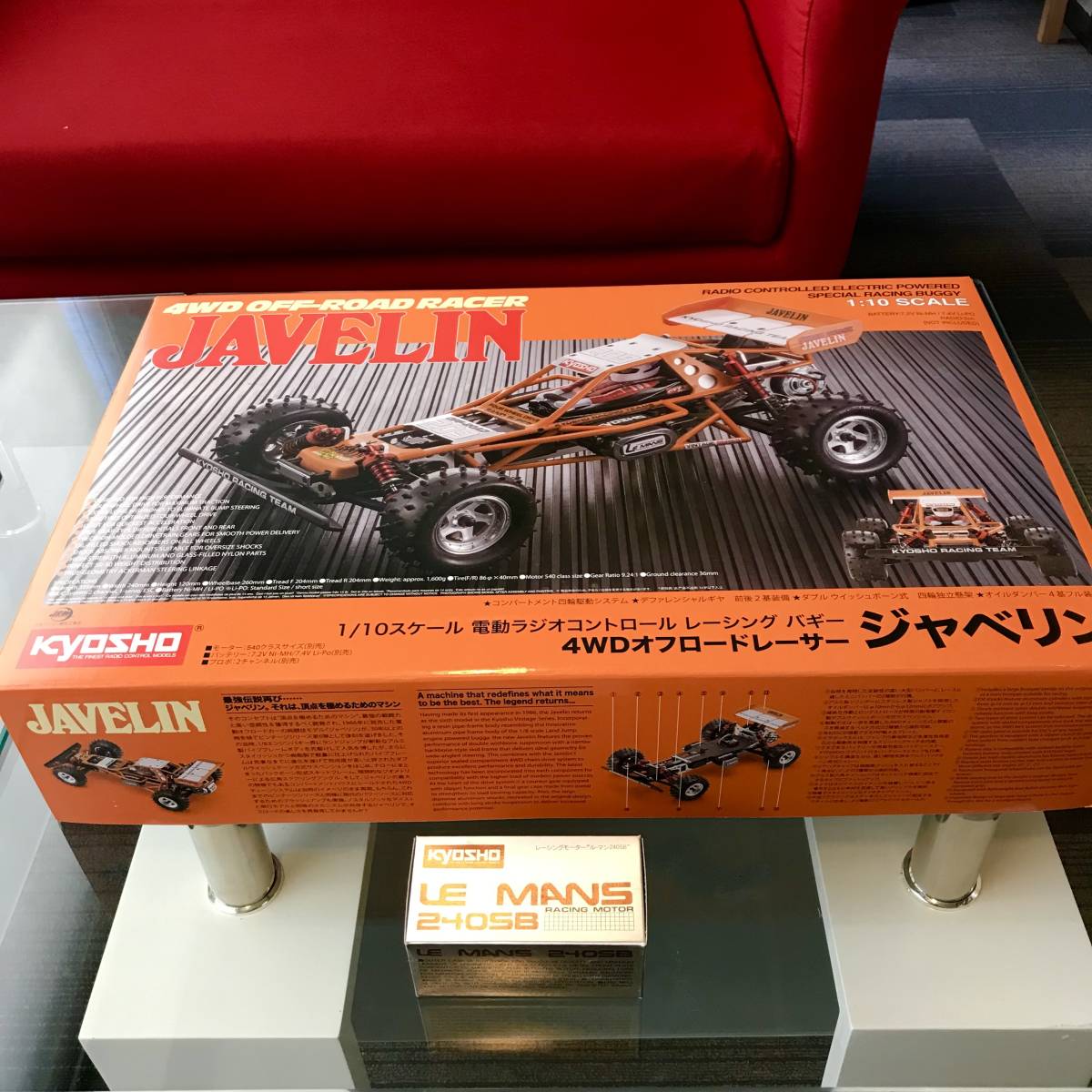 1/10 京商 ジャベリン 未開封キット 新品LeMans 240SB モーター付き