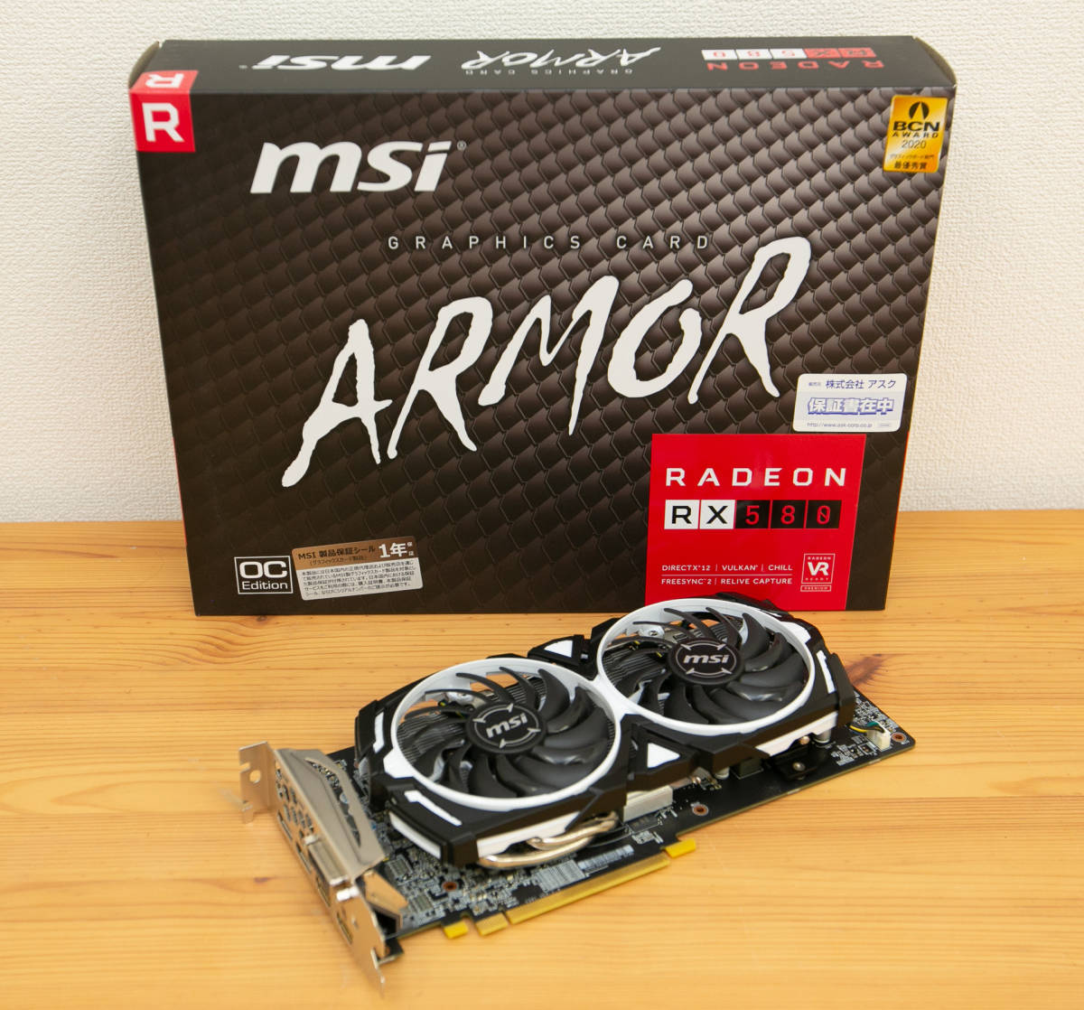 MSI RADEON RX 580 ARMOR 8G OC 中古品