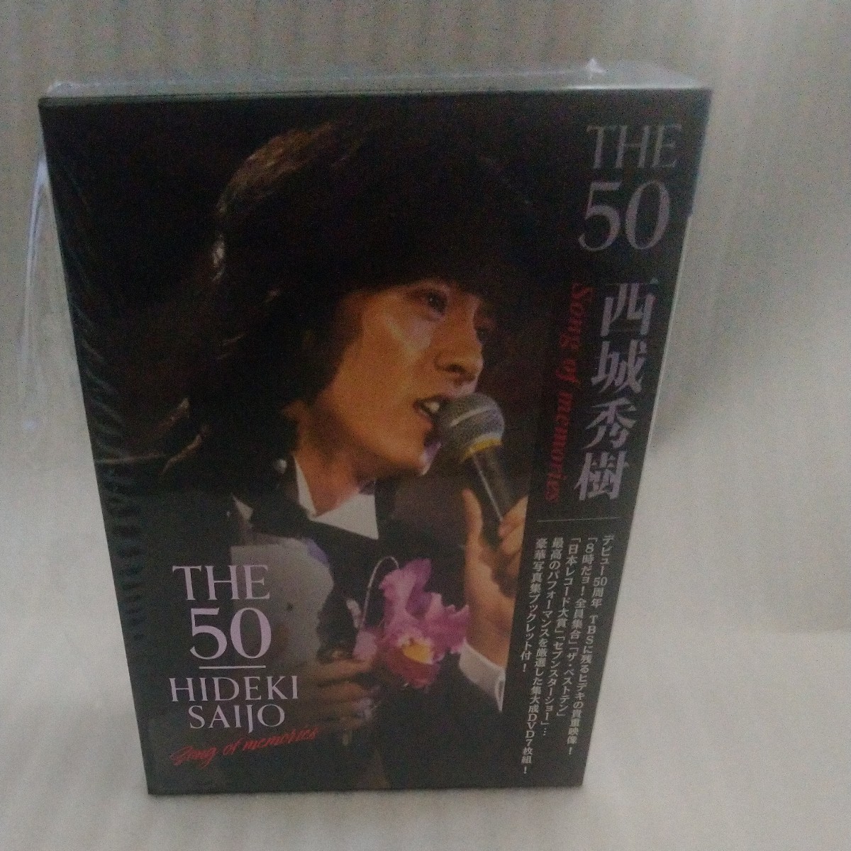 DVD ほぼ新品 西城秀樹 THE 50 HIDEKI SAIJO song of memories DVD7枚