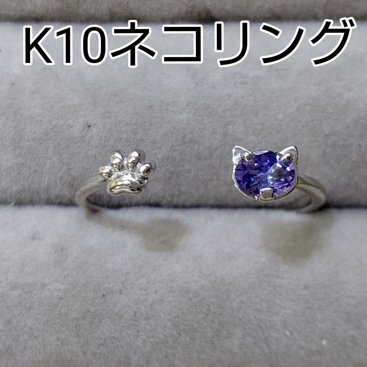 K10WG タンザナイト ネコモチーフ リング www.migotohonda.com.br