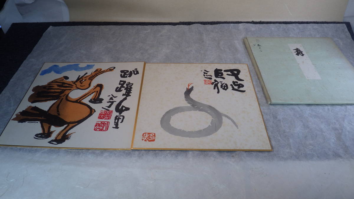  восток большой храм труба длина Shimizu .. карточка для автографов, стихов, пожеланий 2 листов 
