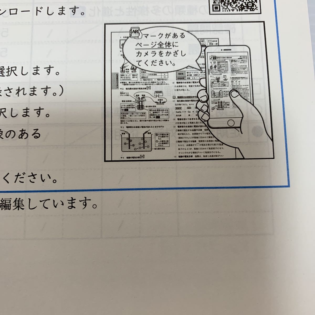 最新版！AR機能搭載！【Keyワーク: 理科中3年】進学塾用人気教材！定期テスト対策/ 高校入試対策 啓林