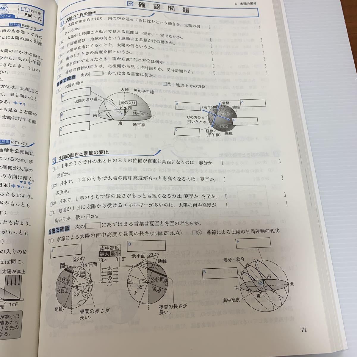 最新版！AR機能搭載！【Keyワーク: 理科中3年】進学塾用人気教材！定期テスト対策/ 高校入試対策 啓林