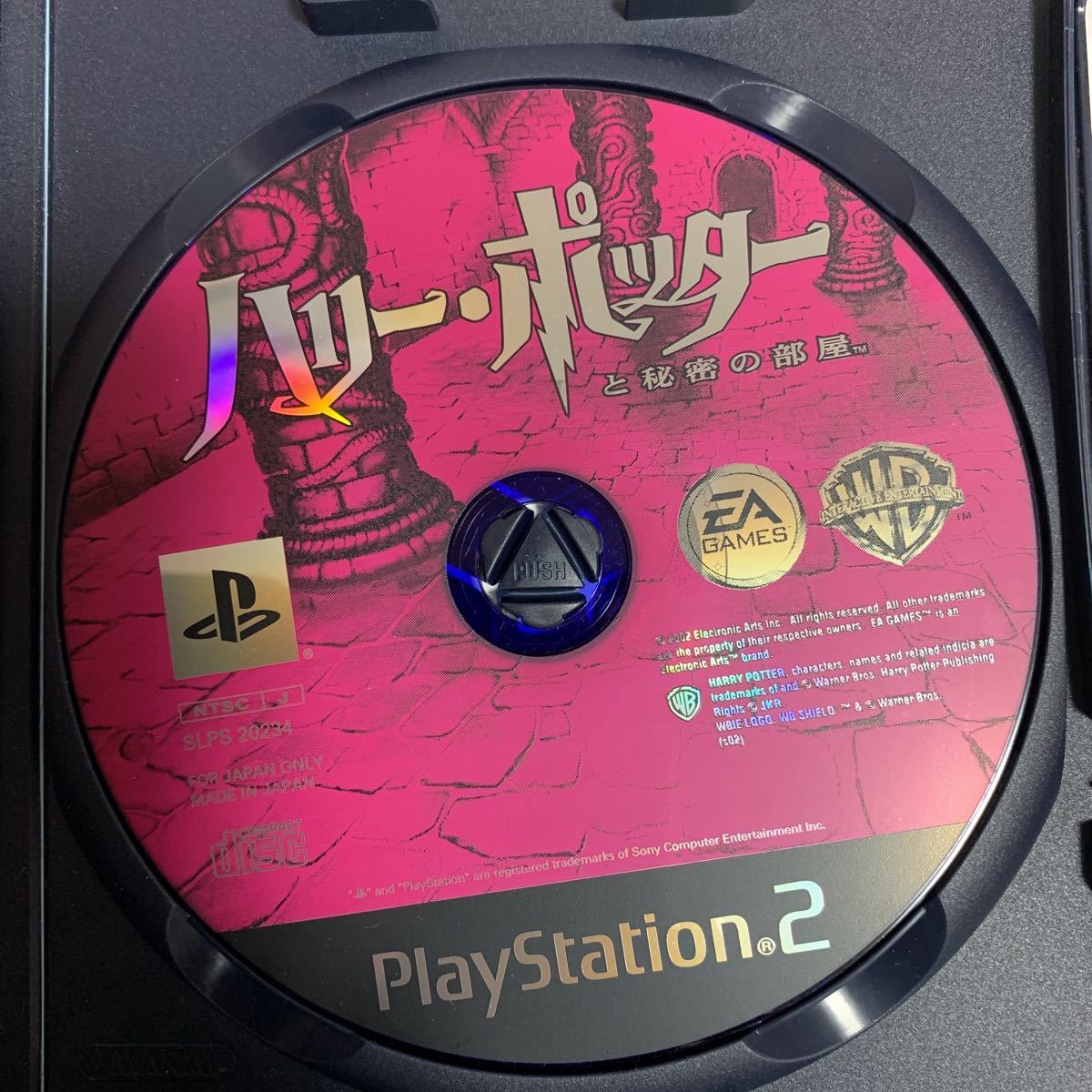 PlayStation2 ソフト【ハリーポッターと秘密の部屋】君もポッターになろう PS2ソフト