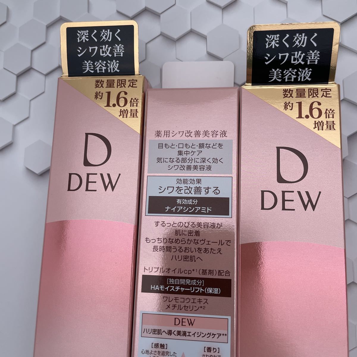 67%OFF!】 DEW リンクルスマッシュ 薬用シワ改善美容液 20g