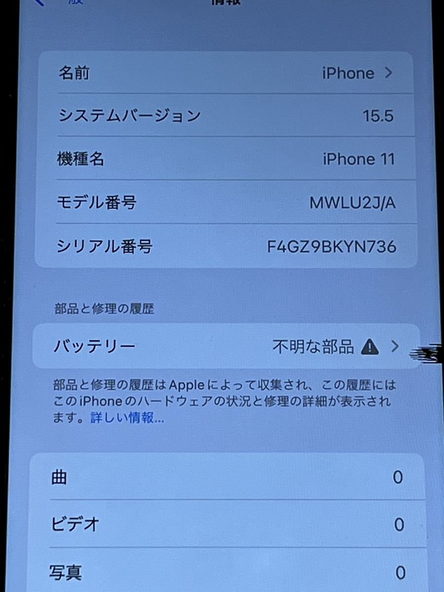 1円スタート SIMロック解除み Apple iPhone11 64GB MWLU2J/A 部品取り 