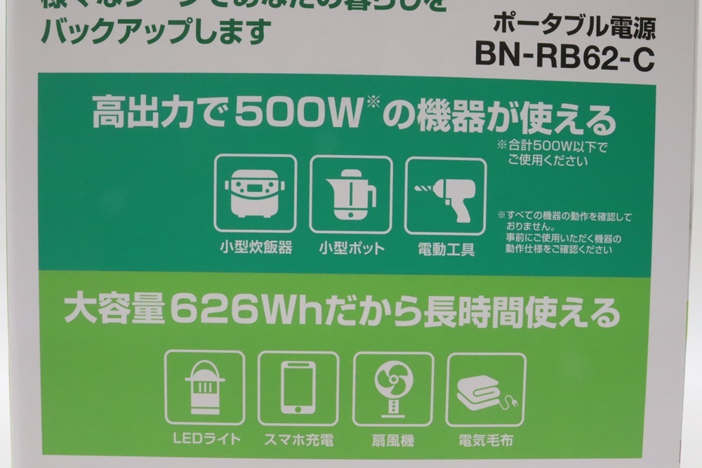 未使用　JVC　ポータブル電源　BN-RB62-C　充電池容量 174,000ｍAh　626Wh　非常用　防災　アウトドア　バッテリー_画像3