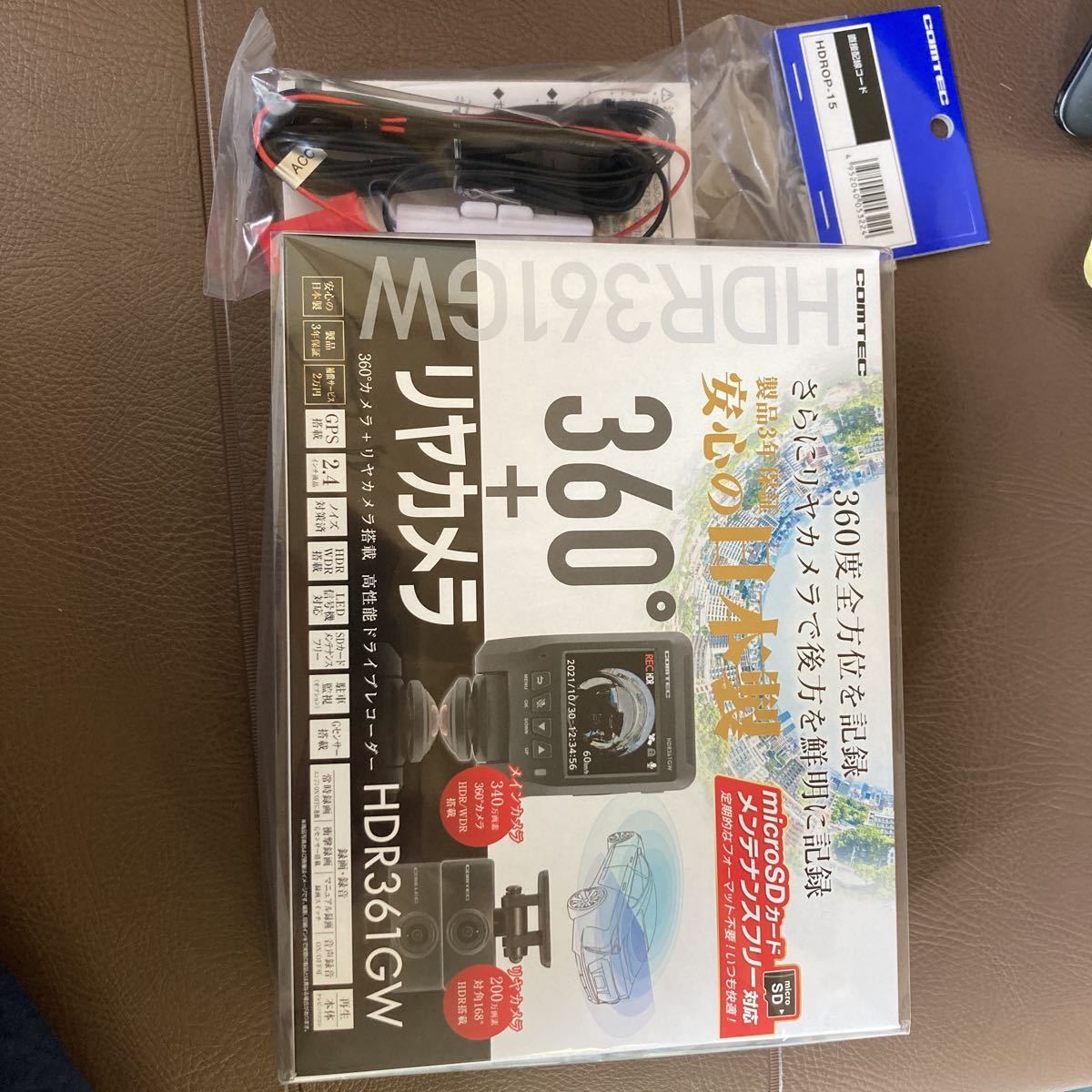 ドライブレコーダー 日本製 360度+リヤカメラ コムテック HDR361GW+