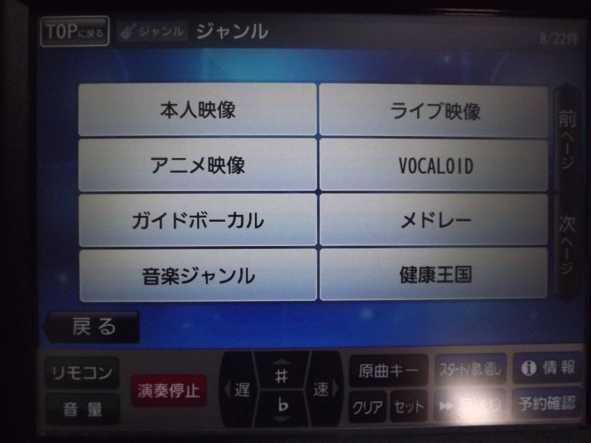 JOYSOUND エクシング クロッソ JS-WX　カラオケフルセット 業務用（個人宅使用可) データ最新7月 _画像8