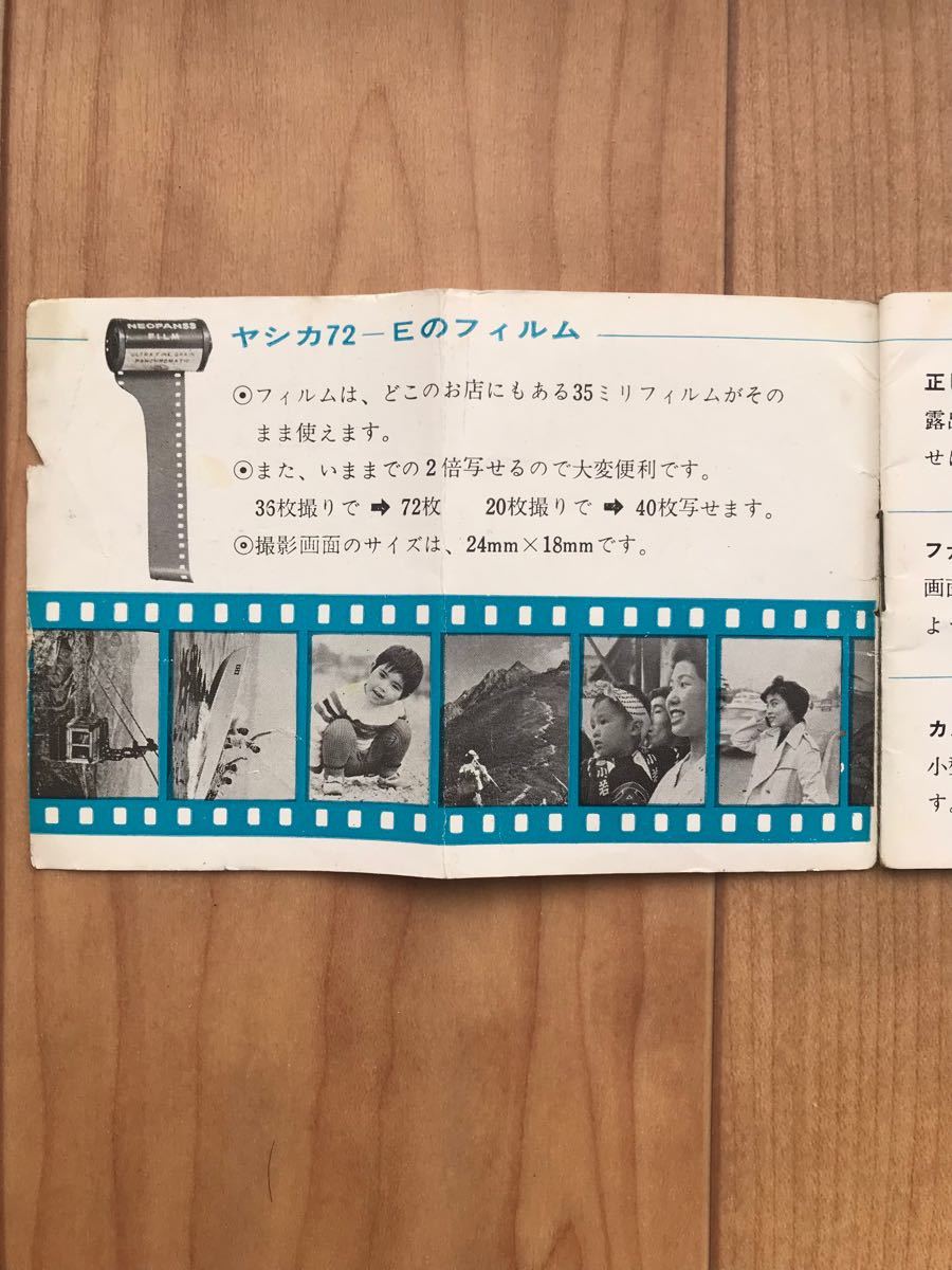 【YASHICA 72-E 】フィルムカメラ ヤシカ（説明書、ケースあり）