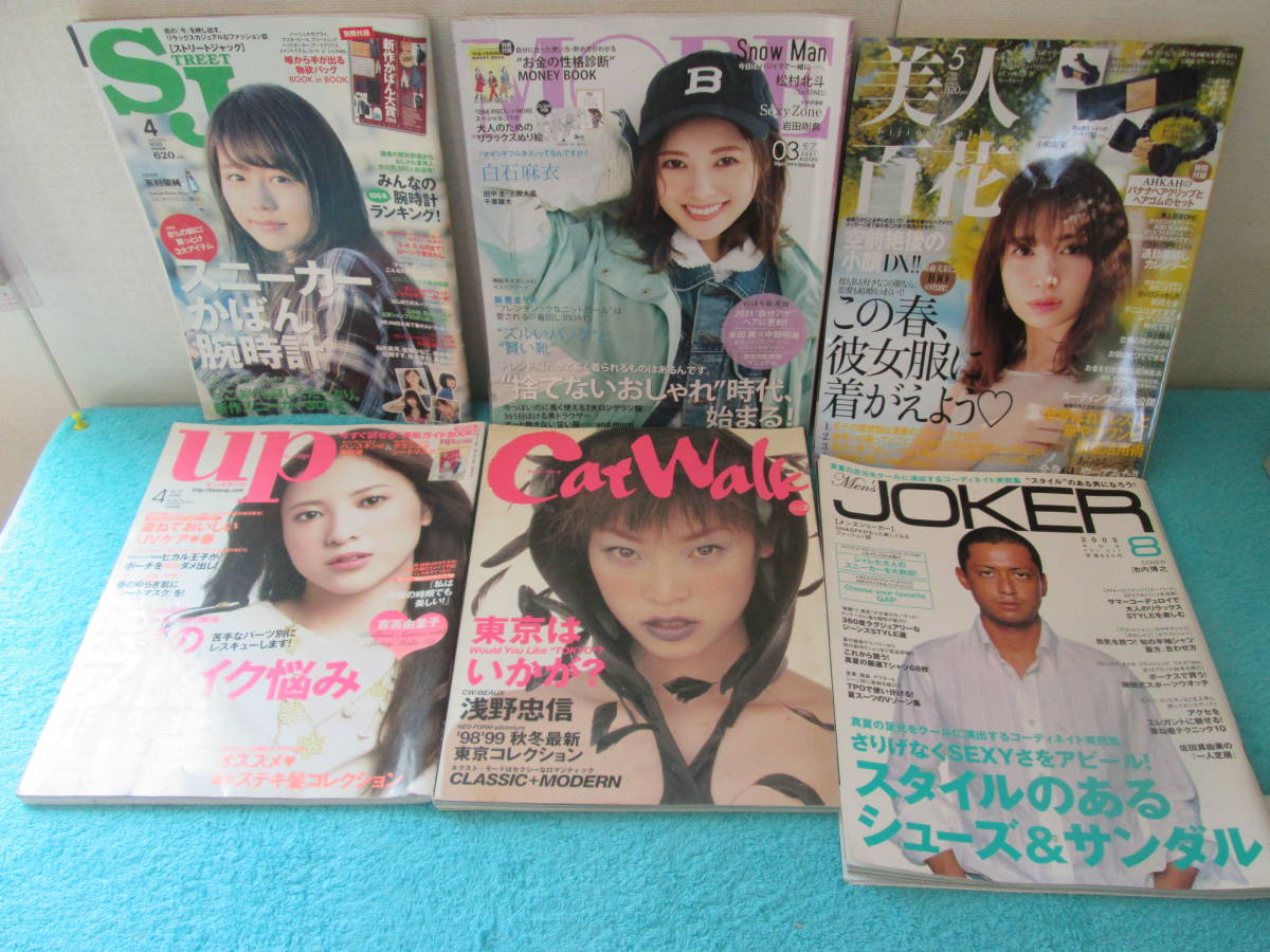 ファッション雑誌6冊　SJ　MORE　美人百花　bea's UP　Cat Walk　Men’sJOKER　発行年数ランダム　０６－０５０７（B)_画像3