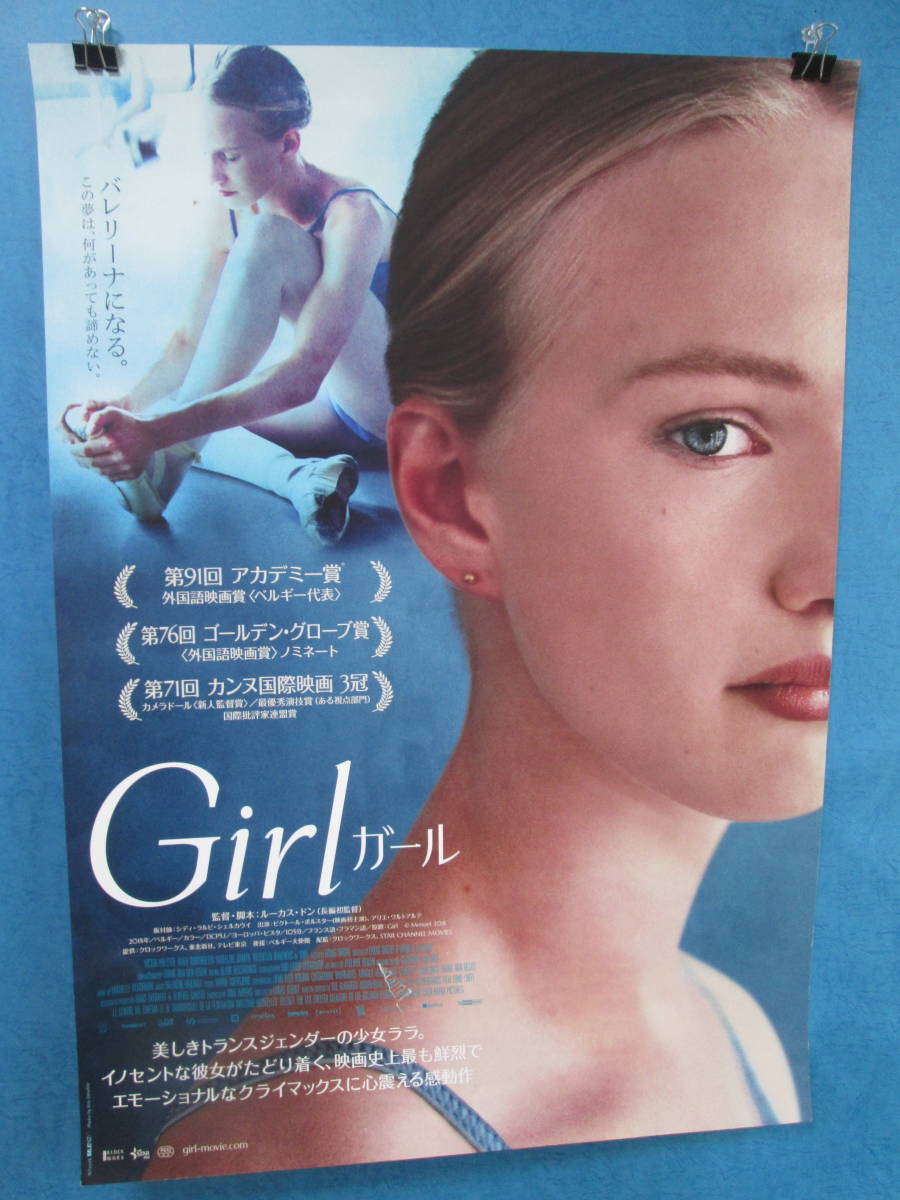 映画ポスター　B2版　Girl　ガール　０６－０１２４（N)_画像1