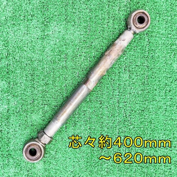 トラクター用 トップリンク ジョイント トラクター パーツ ヒッチ 取り寄せ トラクター ロータリー 部品 角度調節 その他