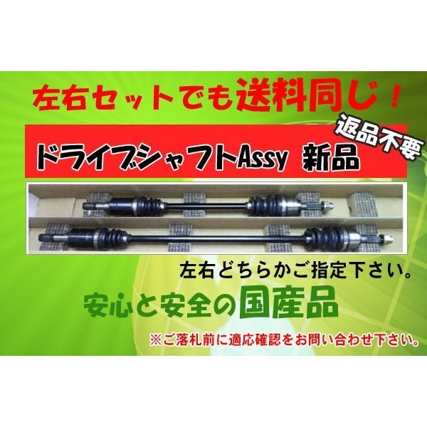 新品ドライブシャフトAssy■ワゴンＲ MH21S 4WD (返却不要)_画像2