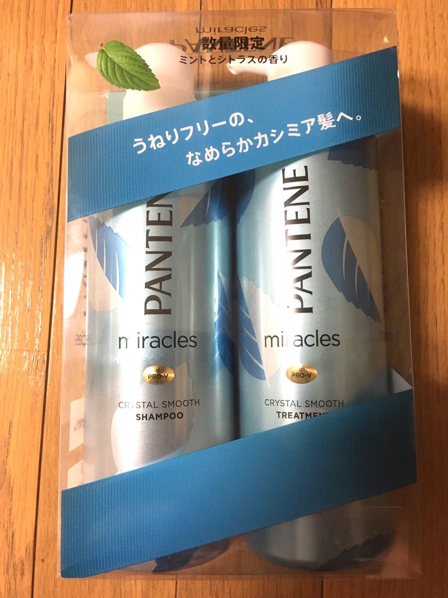 新品　限定パンテーンミラクルズ　シトラス&ミント　ノンシリコン カシミアのようななめらかさ