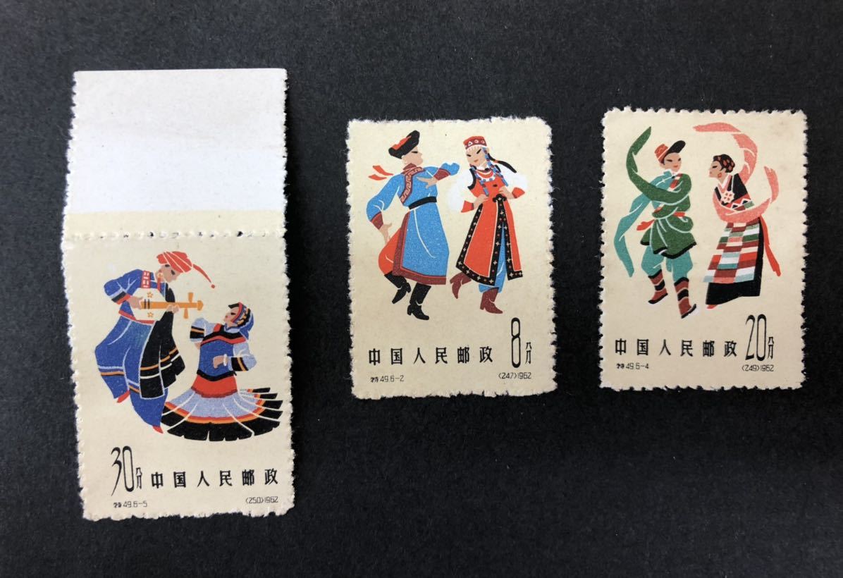 国内正規品】 中国切手 特49 6種 民族舞踊シリーズ第1種 未使用品 使用