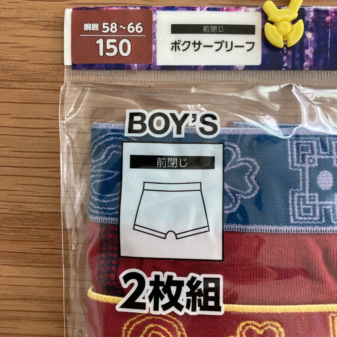 PayPayフリマ|【新品】鬼滅の刃 ボクサーブリーフ パンツ150センチ 2枚組×2 計4枚 PayPayフリマ|【新品】鬼滅の刃 ボクサーブリーフ パンツ150センチ 2枚組×2 計4枚