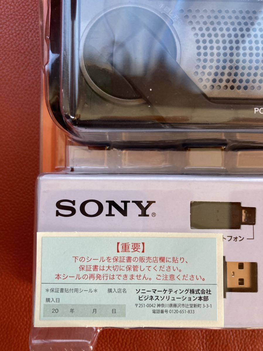 新品 未使用 未開封 SONY ソニー 手回し充電 充電ラジオ ICF-B99