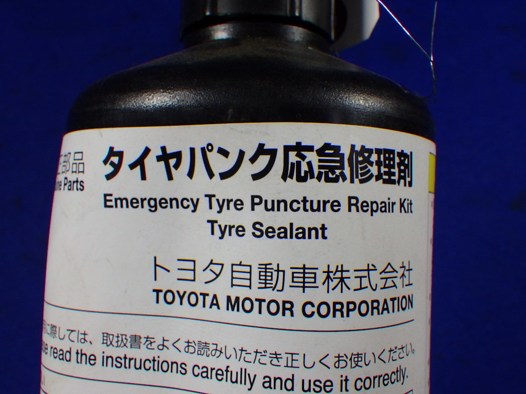 パンク修理キット　補修剤のみ　ジャンク　期限切れ　送料５2０円　36_画像1