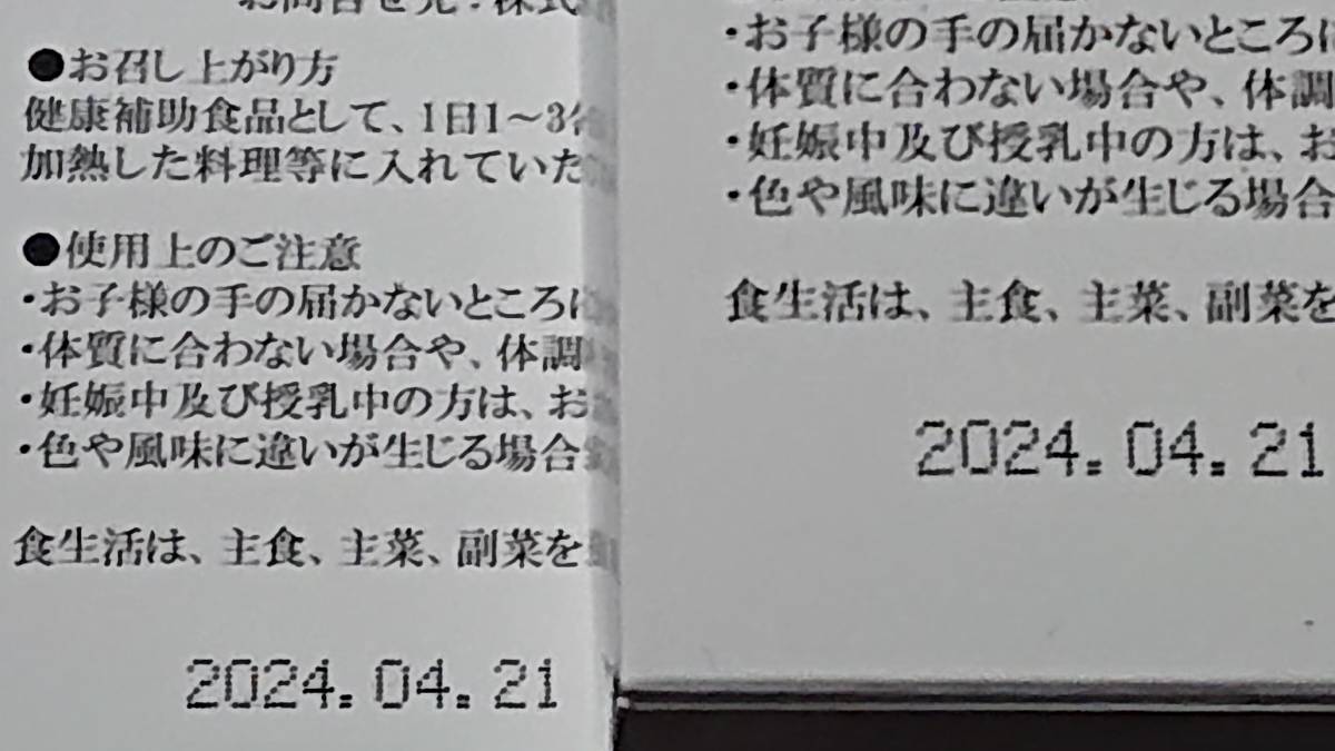 新品未開封】11-1(いちいちのいち)乳酸菌 2箱セット www.esole.eu