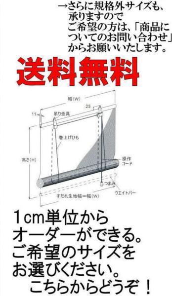 幅121～150×高さ221～260 バンブー竹ロールアップすだれ ブラインド ロールスクリーン オーダー 調光 木製 巻き上げ 室内 おしゃれ 簾節電_画像2