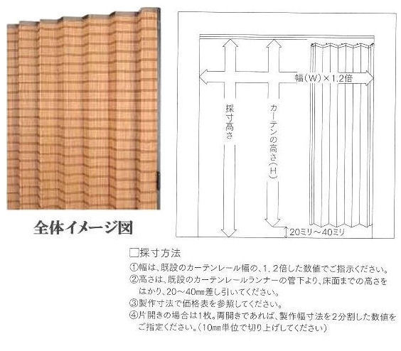 幅121～180cm×高さ171～200cm 竹製 カーテン スクリーン ブラインド アコーディオン 簾 すだれ ホテル 料亭 旅館 居酒屋 防炎 節電_画像4