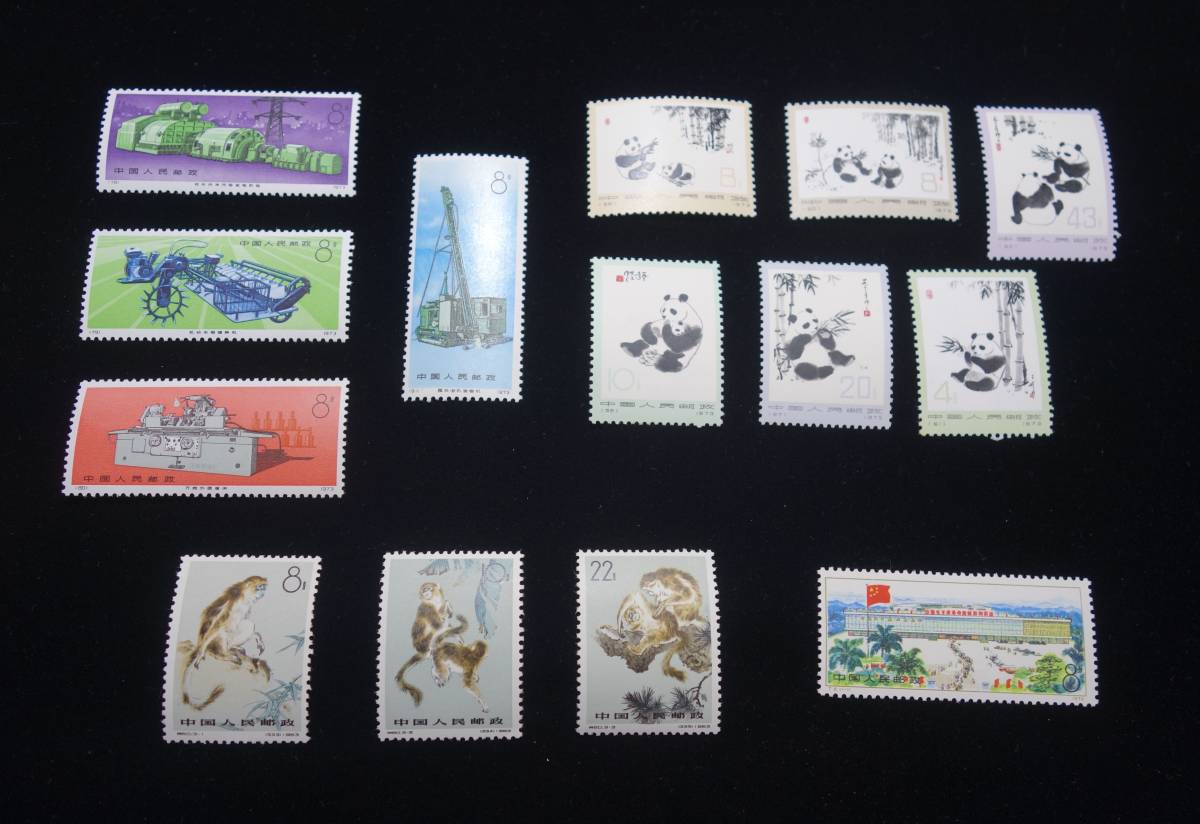 K465◇美品/NH◇中国切手/未使用◇工業機械(革17)/イボハナザル(特